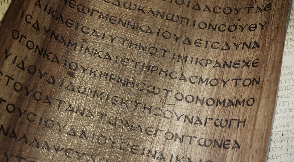 Ein griechisches Bibelmanuskript. Symbolbild: pixabay.com