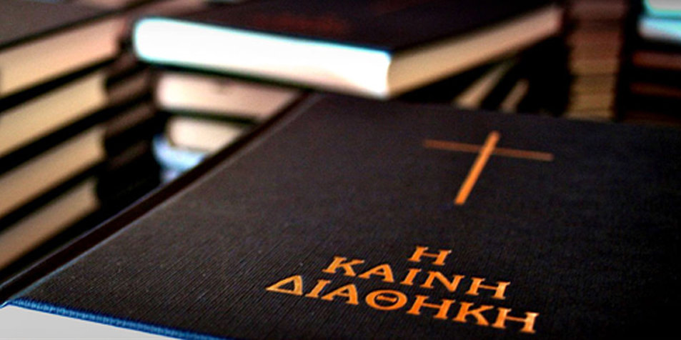 Das Missionswerk „Hellenic Ministries“ verteilt Neue Testamente in moderner griechischer Sprache. Screenshot: hellenicministries.com 